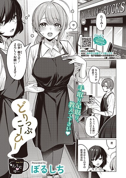 どりっぷこーひー→ふろむ ゆー(単話)