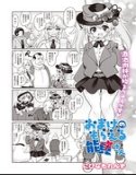 おまけのもらえる能見さん（単話）