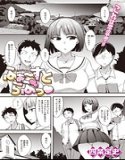 ふぁ〜すとらぶっ（単話）