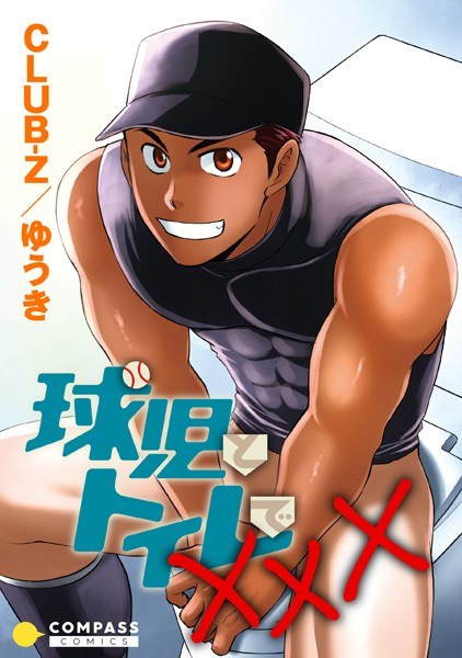 野球部の先輩にVRで疑似SEXさせてみた（単話） メイン画像