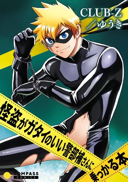 BACK all right (single story) メイン画像