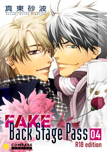 FAKE Back Stage Pass [R18 version] (single story)
