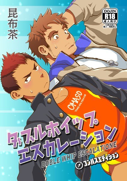 Double whip escalation (single story) メイン画像