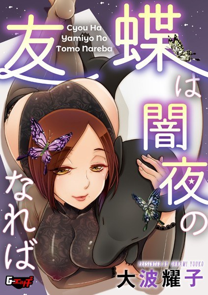 欲は瑕にも希望にも（単話） メイン画像