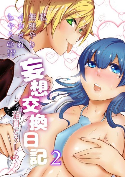 猫田とうしろう