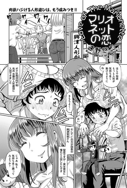 年の差ビターエンド（単話） メイン画像