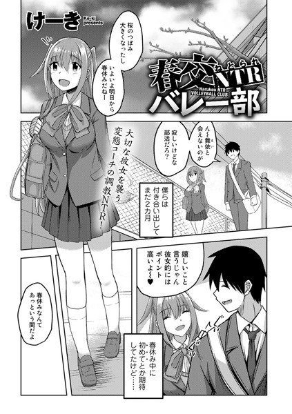 普通の人妻（単話） メイン画像
