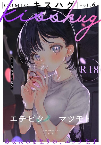 漫画之吻拥抱卷6