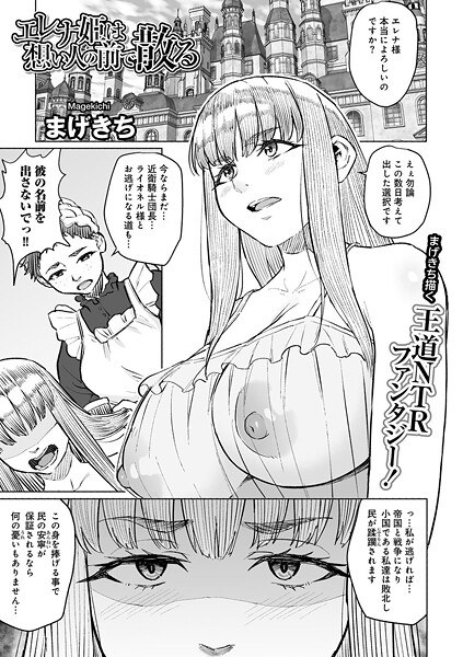 まげきち