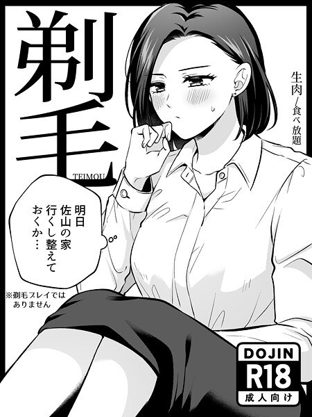 生肉