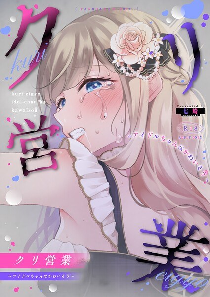 七崎
