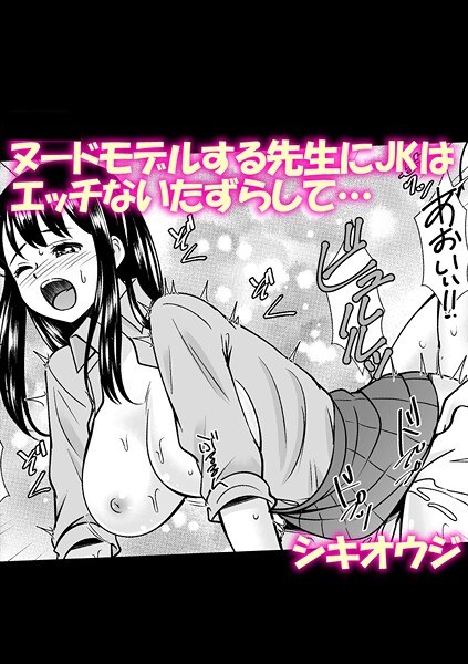 アシオナcomic！ 50円マンガシリーズ（単話）