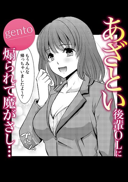 Asiona漫画！ 50日元漫画系列（单集） メイン画像