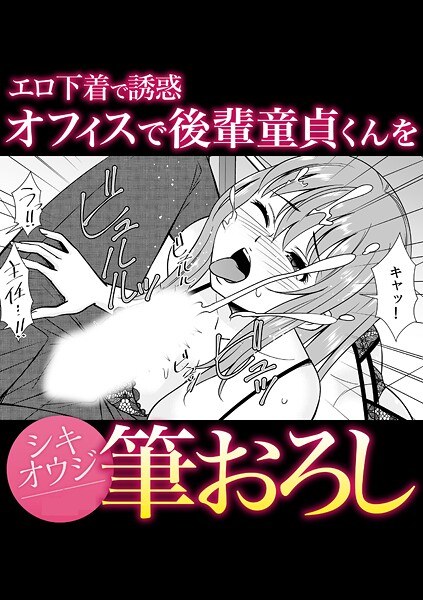アシオナcomic！ 50円マンガシリーズ（単話）