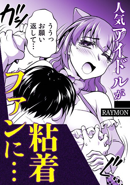 アシオナcomic！ 50円マンガシリーズ（単話）