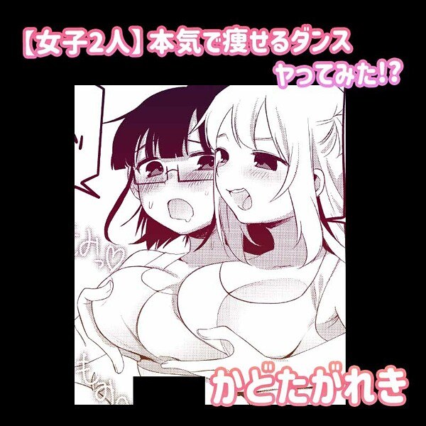 アシオナcomic！ 50円マンガシリーズ（単話） メイン画像