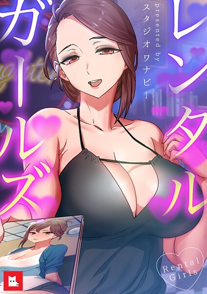 スタジオワナビー