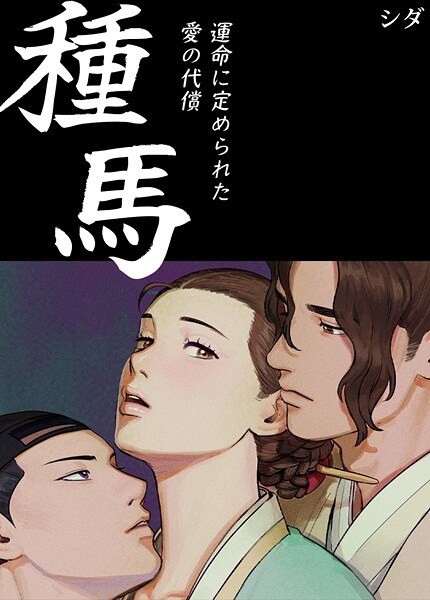 シダ