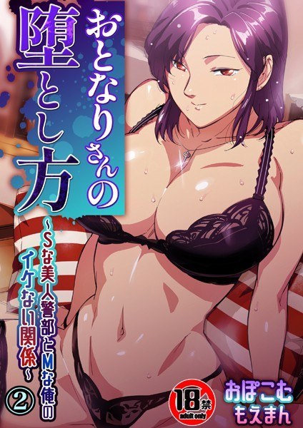 おぽこむ