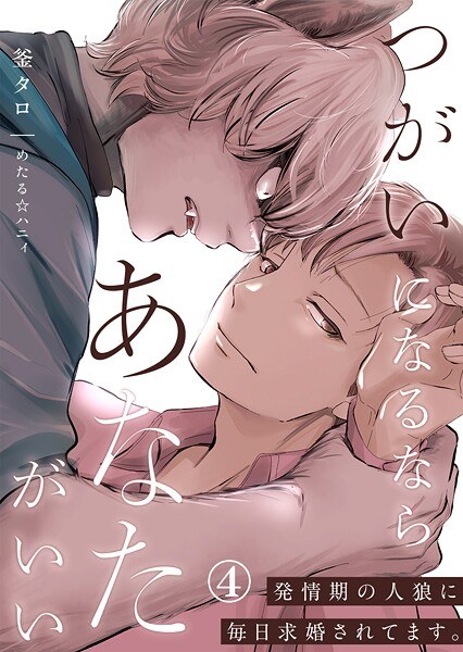 釜タロ