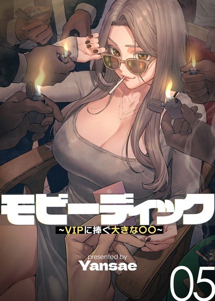 アブナイ娘たち