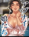 Dangerous Girls [Complete Edition] [Vertical Reading]