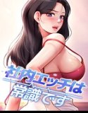 社内エッチは常識です【完全版】【タテヨミ】