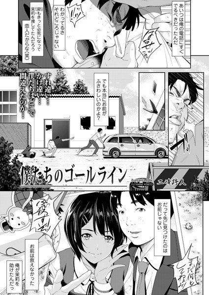 二峰跨人
