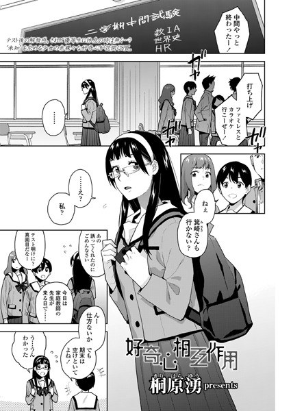 桐原湧