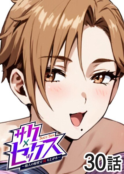 勃起丸