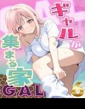 A house where gals gather (single story)