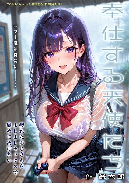 爺太郎