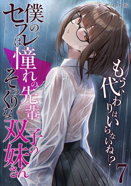 倉木由芽