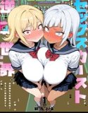 性别种姓逆转世界～贞操美丑逆转！路人我无与伦比~
