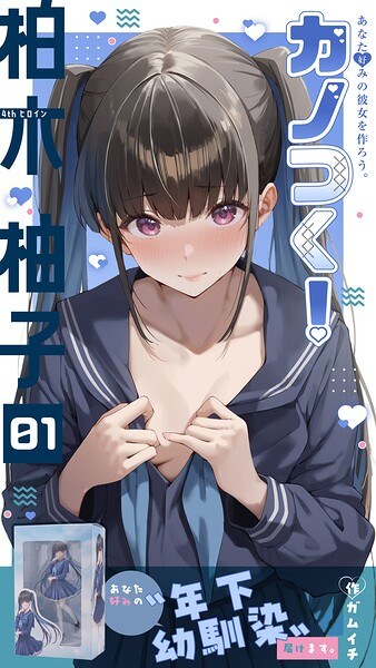 ガムイチ