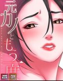 元カノともう一度【特別修正版】【タテヨミ】