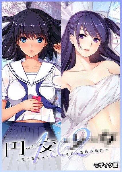 淫乱美人はヤりたい放題遊びたい！ 〜甘美な刺激に隠せない悦び〜【CG集セレクション】モザイク版 メイン画像