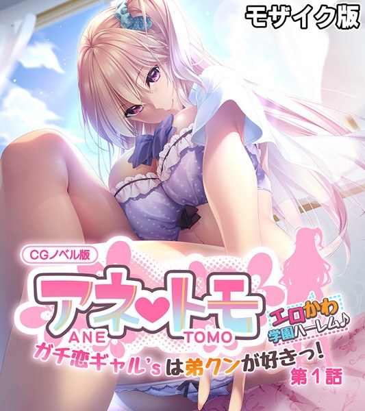 クソ生意気な魔法少女、触手でわからせ 〜ザコクリ腰ヘコ絶頂のよわよわマ○コ〜 コミカライズ モザイク版（単話） メイン画像