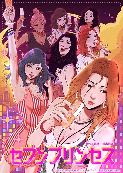 鈴木作家
