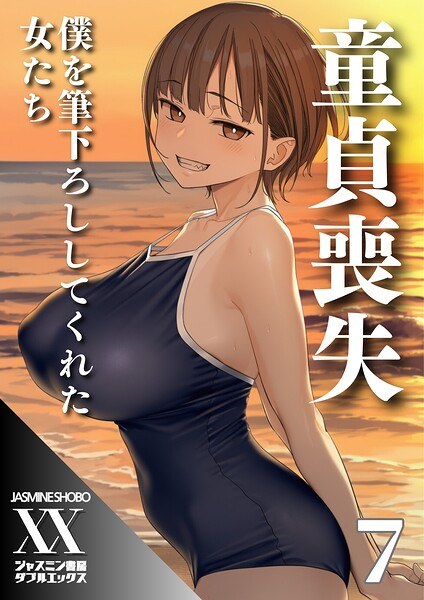 ジャスミン書房コミック編集部