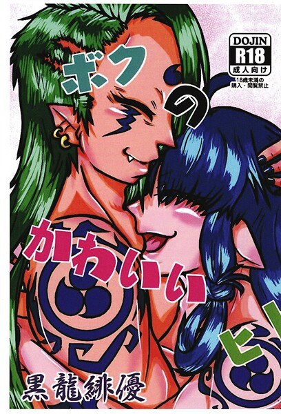 緋優