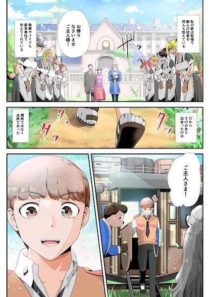 ニワトリ仙人
