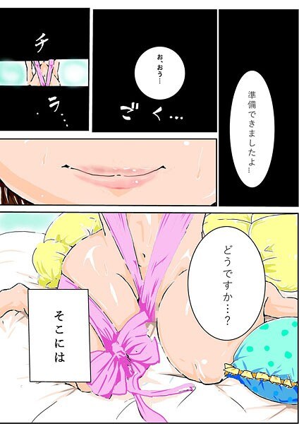 兄好き妹を連れ込んで、裸リボンに(単話) メイン画像