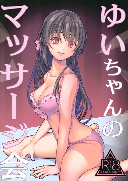 葉月ちゅこ