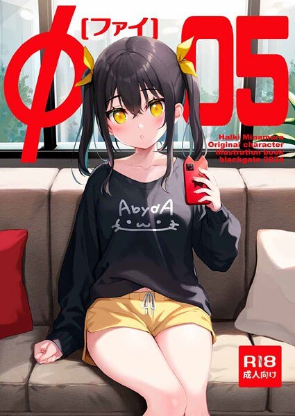 皆村春樹