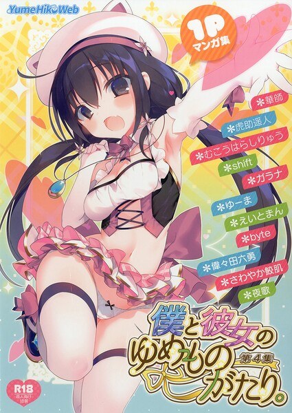 華師