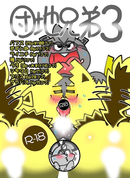 フリズ