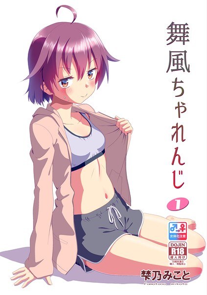 梺乃みこと