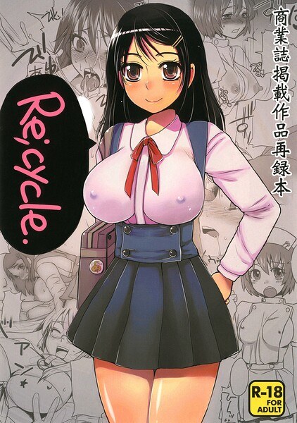 Re；cycle 商業誌掲載作品再録本 メイン画像