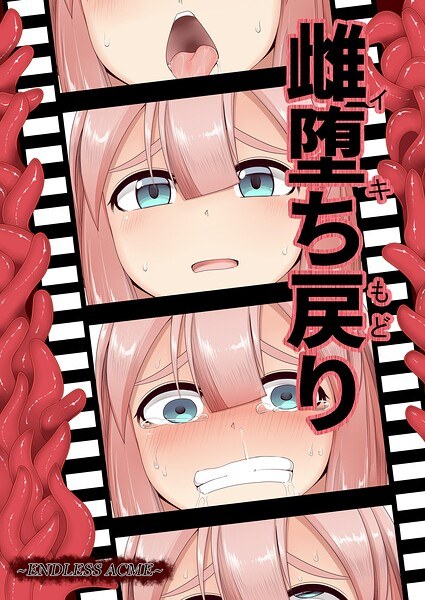 Female Fallen Return (single story)
